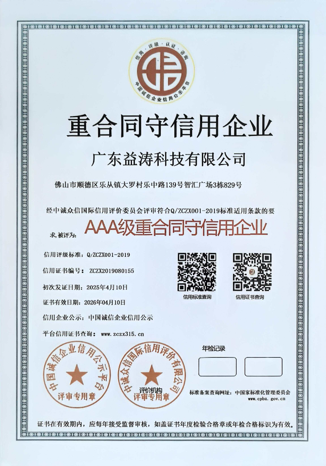 达川荣誉证书
