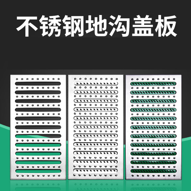 达川不锈钢沟盖板展示